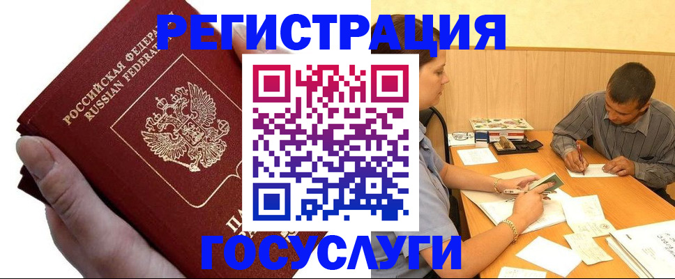 прописка в Торжоке