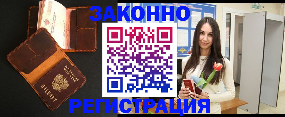 временная регистрация адрес в Торжоке