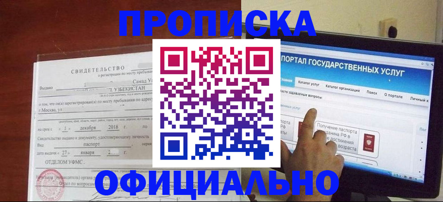 найти адрес прописки в Торжоке